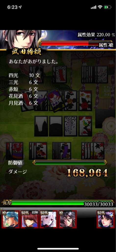 初心者オススメ 花札rpg 戦国花札合戦 レビュー Games Every