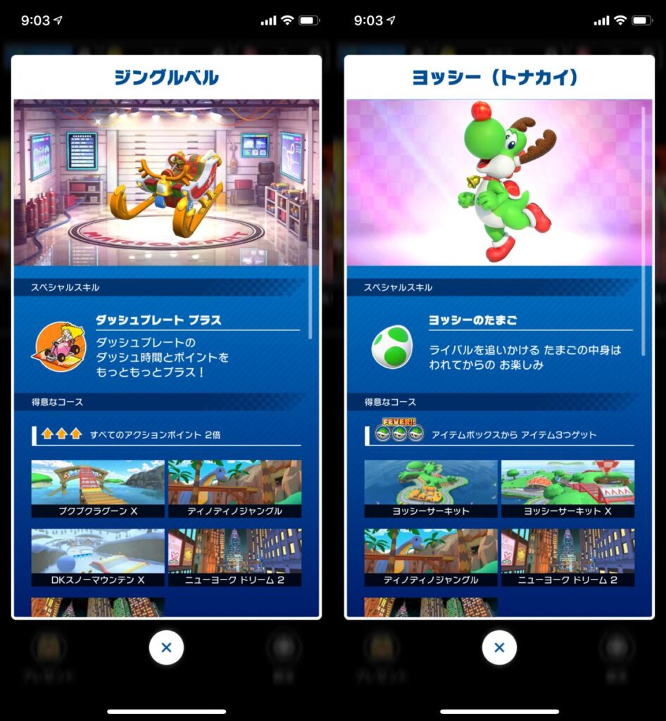 大人気シリーズがスマホで遊べる マリオカートツアー でアイテムレーシング Games Every