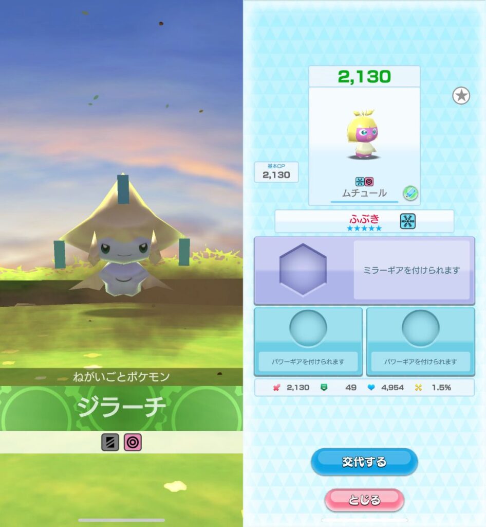 徹底比較 ポケモンのスマホゲームはどれがおすすめ 剣盾発売記念 Games Every