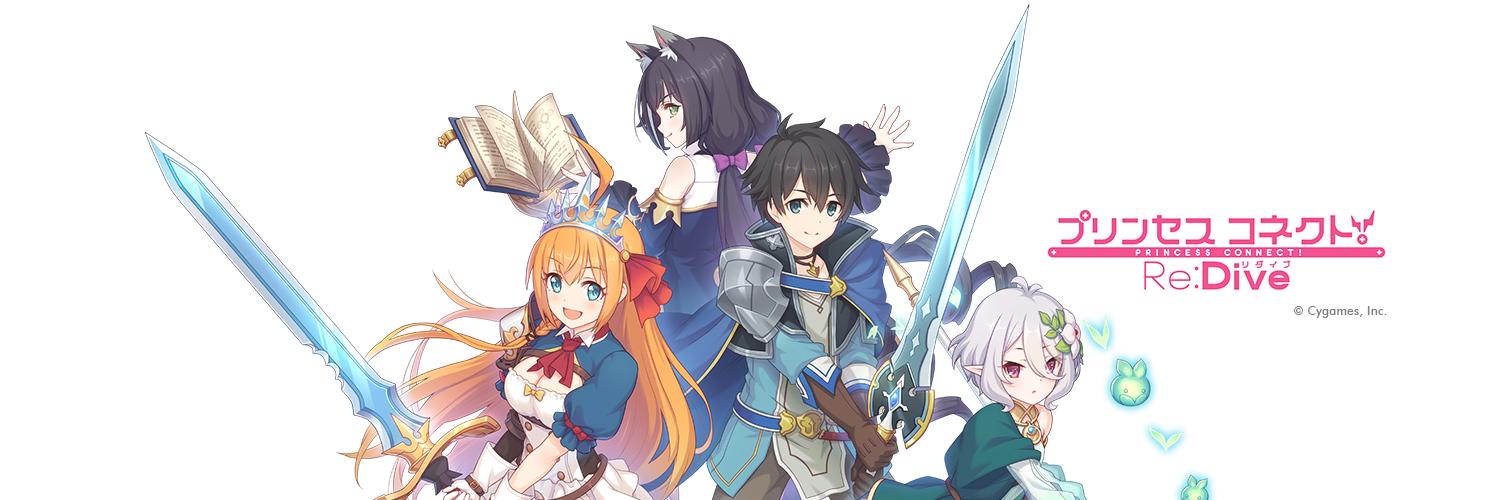 プリンセスコネクト Re Diveは初心者にも上級者にもおすすめできるゲーム Games Every