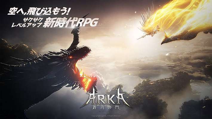 Unreal Engine 4が可能にした「ARKA-蒼穹の門」の美しい幻想世界を自由に飛び回ろう！